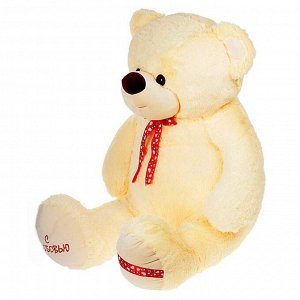 Мягкая игрушка «Медведь Захар», 150 см, цвет чайная роза