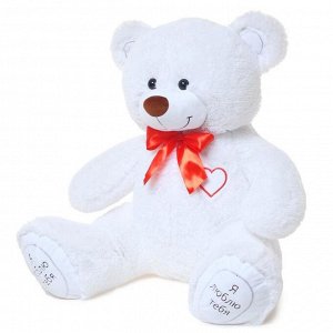 Мягкая игрушка «Медведь Гриня», 90 см, МИКС