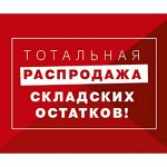 Распродажа склада: игрушки и трикотаж