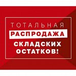 Распродажа склада: игрушки и трикотажа