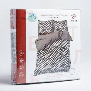 Постельное белье Этель Евро Zebra 200*217 см, 240*220 см, 70*70 см - 2 шт