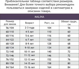 Malina, Теплая пижама для девочки Malina