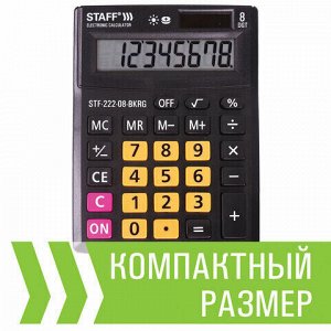 Калькулятор настольный STAFF PLUS STF-222-08-BKRG, КОМПАКТНЫЙ (138x103 мм), 8 разрядов, двойное питание, ЧЕРНО-ОРАНЖЕВЫЙ, 250469