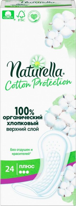 NATURELLA Женские гигиенические прокладки на каждый день Cotton Protection Plus24шт