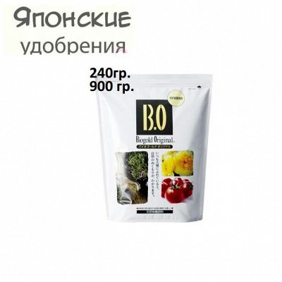 БАДЫ, коллаген -Япония. Аксессуары для кухни, Удобрения для сада и огорода