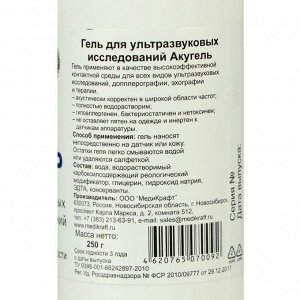 Гель для УЗИ "Акугель" высокой вязкости, флакон, 0,25кг