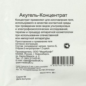 Гель для УЗИ и ЭКГ Акугель-Концентрат, сухая смесь, пакет, 25г