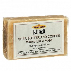 Мыло ручной работы Khadi масло ши и кофе, 100 г