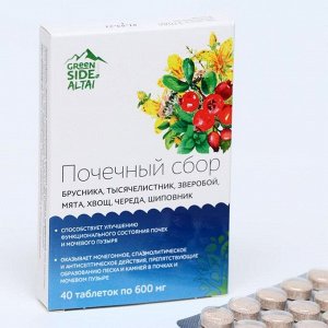 Почечный сбор улучшение состояния почек и мочевого пузыря, 40 таблеток по 600 мг