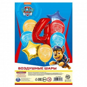 Воздушные шары, набор "С Днем Рождения 4 года"