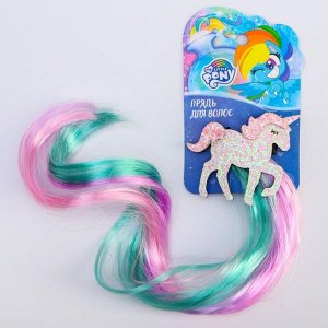 Прядь для волос "Единорог", My Little Pony   6259417