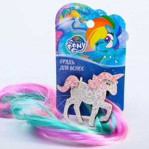Прядь для волос "Единорог", My Little Pony   6259417