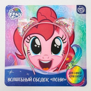 Волшебный ободок-шейкер "Пони" с  ушками, светло-розовый, My Little Pony