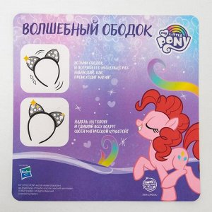 Волшебный ободок-шейкер "Пони" с  ушками, светло-розовый, My Little Pony