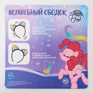 Волшебный ободок-шейкер "Пони" с ушками, белый, My Little Pony