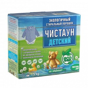 Стиральный порошок "Чистаун" Детский, 1500 г