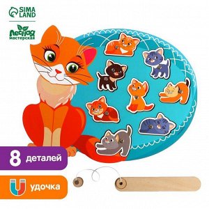 Рыбалка «Кошка с котятами»