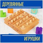 Деревянные игрушки