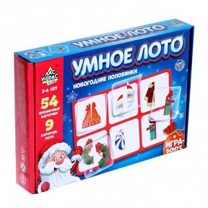 Настольная игра «Умное лото. Новогодние половинки»