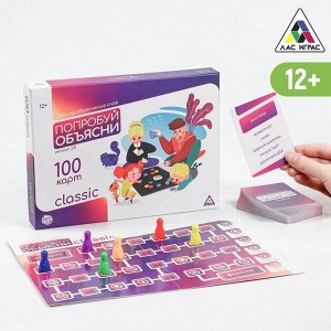 Настольная игра «Попробуй объясни. Classic» version 2.0, на объяснение слов, 12+