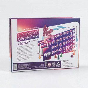 Настольная игра «Попробуй объясни. Classic» version 2.0, на объяснение слов, 12+