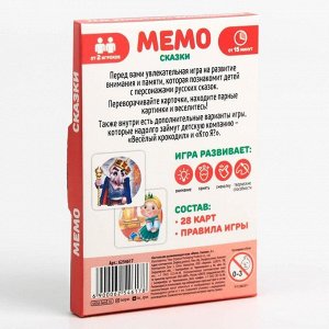 Развивающая игра «Мемо. Сказки», 3+