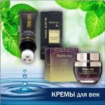 Крема для глаз