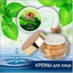 Крема для лица