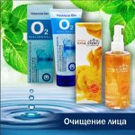 Очищение лица