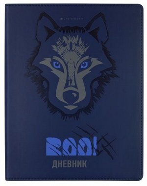 Дневник 1-11 класс (твердая обложка) "Взгляд зверя. Волк" искусственная кожа 10-280/06 Альт