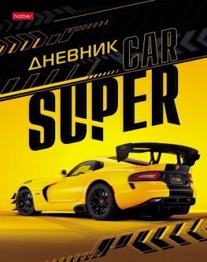 Дневник 1-11 класс (твердая обложка) "YELLOWsupercar" (069442) 24060 Хатбер