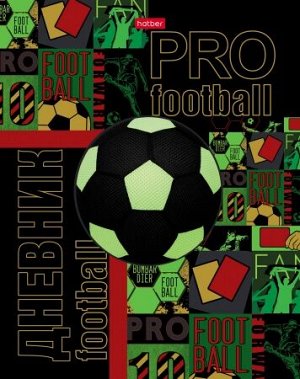 Дневник 1-11 класс (твердая обложка) "Pro_Football" (069445) 25240 Хатбер