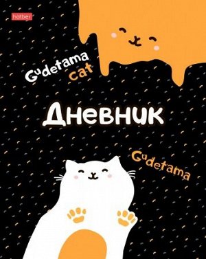 Дневник 1-11 класс (твердая обложка) "Умный кот" (069449) 25244 Хатбер