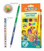 Карандаши 24цв 12 шт. двусторонние, трехгранные, 3 мм 8836 БИДЖИКИ