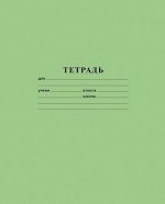 Тетрадь  12л клетка С264/5 Гознак {Беларусь}