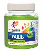 Гуашь 240 мл КЛАССИКА зеленая светлая 30С 1819-08 Луч {Россия}