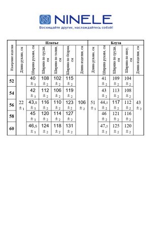 Блуза, платье Ninele 5834 белый