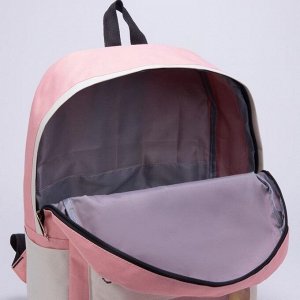 Рюкзак, отдел на молнии, наружный карман, 2 сумочки, косметичка, цвет розовый/бежевый