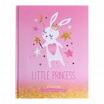 Дневник для 1-4 классов Little princess, 48 листов, твёрдая обложка, выборочные блёстки, матовая ламинация