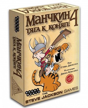 Наст.игра МХ "Манчкин-4.Тяга к коняге" арт.1115/4062/1991 РРЦ 790 руб.