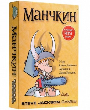 Наст.игра МХ "Манчкин.Базовый" (цветная версия) арт.1031 РРЦ 990 руб./15