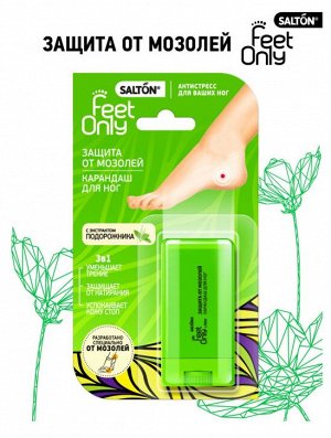 SALTON® Feet Only LADY Защита от мозолей. Карандаш для ног