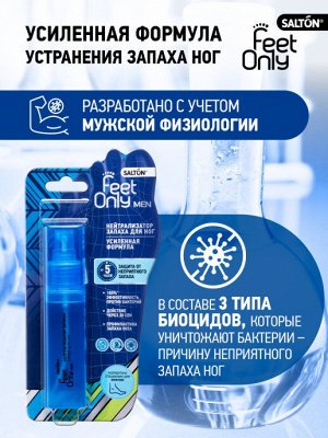 SALTON® Feet Only MEN Нейтрализатор запаха для ног мужской, 60 мл