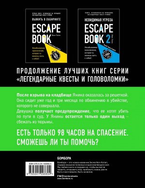 Тапиа И. Escape book 3: побег из тюрьмы Мариандуве. Книга, основанная на принципе легендарных квест-румов