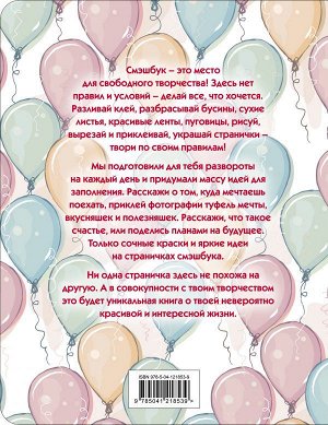 Happy (разноцветный с наклейками)