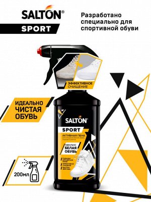 SALTON® Expert Активная пена для очищения белой обуви подошв и рантов, 200мл