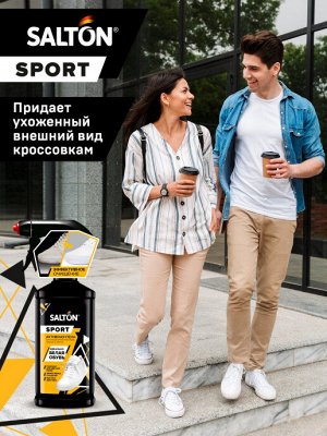 SALTON® Expert Активная пена для очищения белой обуви подошв и рантов, 200мл