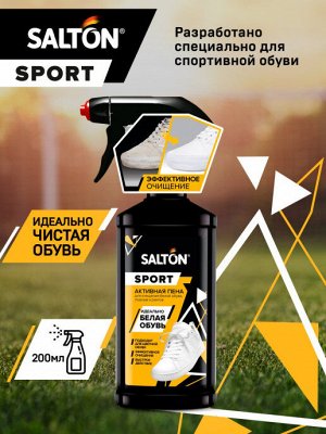 SALTON® Expert Активная пена для очищения белой обуви подошв и рантов, 200мл
