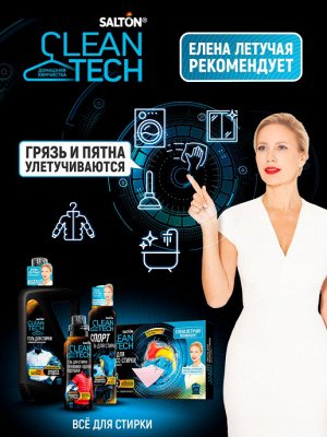 SALTON CleanTech Гель для стирки цветных тканей, 750 мл