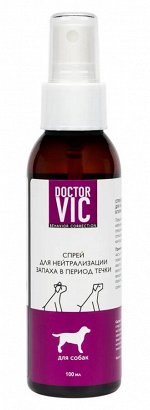 Спрей для нейтрализации запаха в период течки